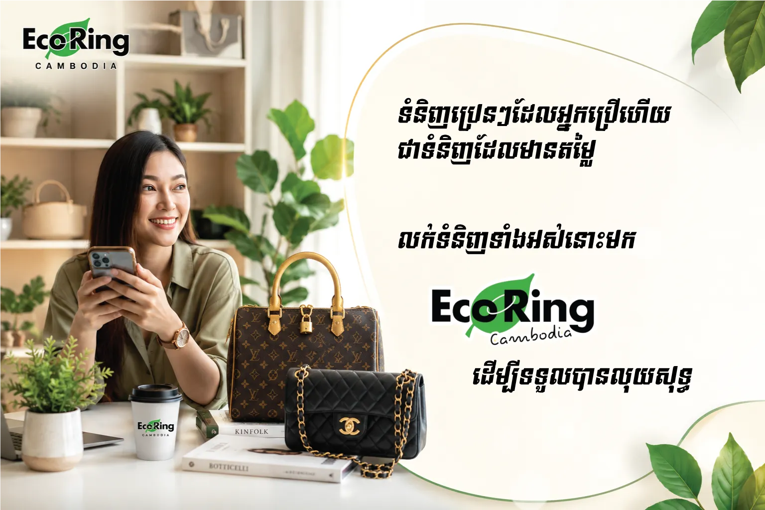 Eco Ring Cambodia Hero Image 2
